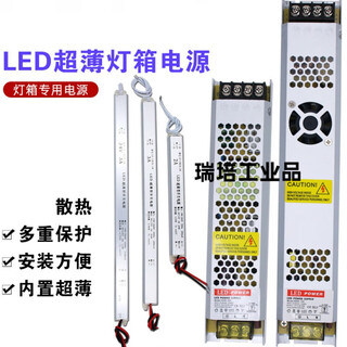 Led strip switching power supply card cloth light box advertising transformer 12v2a24w slim strip 7