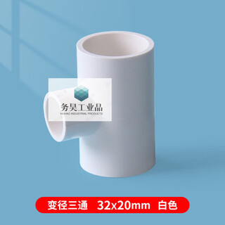 Pvc reducing tee reducer plastic water pipe accessories water supply pipe 50 to 25 to 20 32 75 40 63 90*75mm white