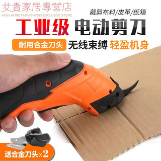 E.f.vslon electric scissors cutting hand-held cloth cutting clothing cardboard carpet leather cloth cutting machine small cloth cutting machine