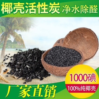 Activated carbon for formaldehyde removal, coconut shell activated carbon 1000 iodine value, formaldehyde removal for new house decoration, odor removal, exhaust gas sewage net, fish tank aquarium purification coconut shell carbon (net bag included) 25 kg/one bag