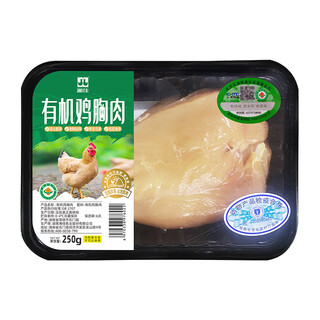 Xiangjia organic chicken breast 250g
