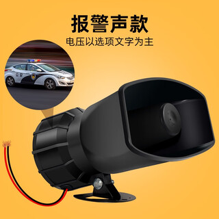 High decibel alarm horn 220v24v12v industrial high-power alarm high-pitched tower crane electric horn high-quality dc12v alarm sound black horn