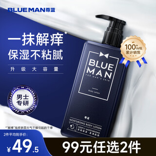 Zunlan body lotion men's moisturizing moisturizing lotion 400g winter dry skin itching anti-itch hydrating hand cream