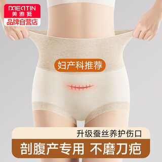 Meiya, very high-waisted tummy-controlling underwear for women after caesarean section, tummy-controlling panties, no scars, antibacterial, no traces, no wound cuts
