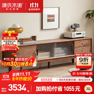 Genji muyu solid wood slate tv cabinet new chinese style living room floor cabinet black walnut large apartment simple storage cabinet