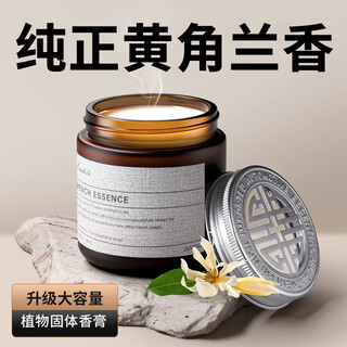 Shanxiren huangjiaolan car aromatherapy car perfume long-lasting fragrance car high-end solid ointment decoration fragrance huangjiaolan-120ml