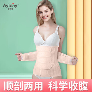 Audemars piguet postpartum abdominal belt for c-section and natural delivery universal summer thin belly belt pelvic belt set belly shaping body belly belt skin color regular xl size postpartum 125-145 jin jin equals 0.5 kg