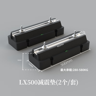 Suitable for air-conditioning outdoor unit shock-absorbing pads, central air-conditioning anti-vibration pads, floor-standing brackets, noise reduction, sound insulation, rubber base, waterproof feet, lx-500 (suitable for 3-5 hp air conditioners)