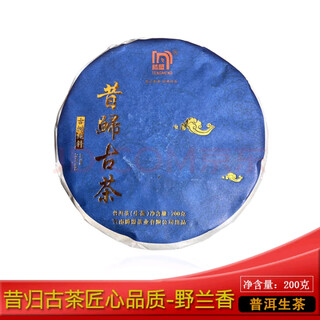 Longrui ancient tea longruitengmeng 2020 ancient tree pure ingredients autumn flavor wild orchid 200g cake