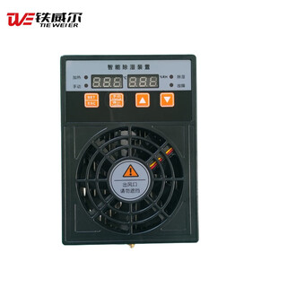 Tiewell intelligent dehumidifier/dehumidifier twe-engineering plastic type-30w-50w (only) 3a 220v 5-10 days