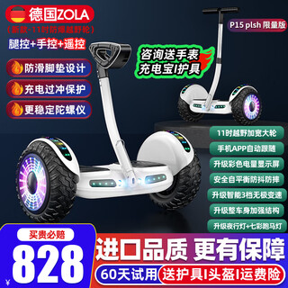 Zola electric balance car for children 16-12 years old, adult boys and girls self-balancing somatosensory car 7-10 years old, p15h white, three controls/bluetooth+app+glare wheel