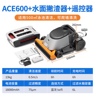 Swimming pool suction villa club pool cleaner swimming pool special automatic suction vacuum cleaner ace-600 swimming pool automatic cleaning robot + remote control + water surface cleaning