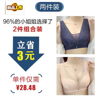 Midnite star anti-sagging breast-reducing tube top bra for women with large breasts, slim bra, push-up breast lift, no wire ring adjustment bra, navy blue + skin color, two-piece discount, recommended to choose 34/75b