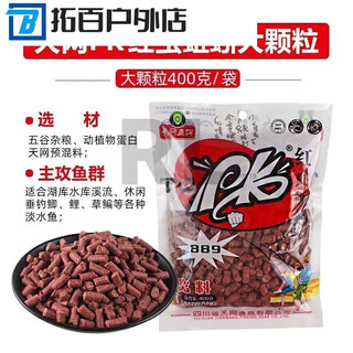 Kaooseen*tianwang red worm earthworm granules pk nest material spring crucian carp and carp nesting material base wild bait red worm granules (400g*1 bag