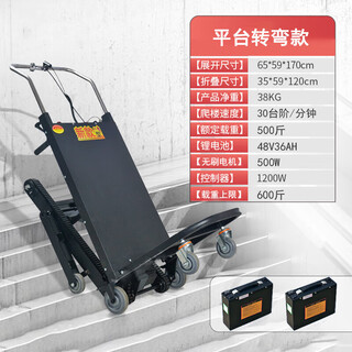 Wulang machinery crawler-type electric stair climber fully automatic up and down stairs furniture and home appliances transport artifact foldable heavy goods transport truck platform turning model (dual battery model)