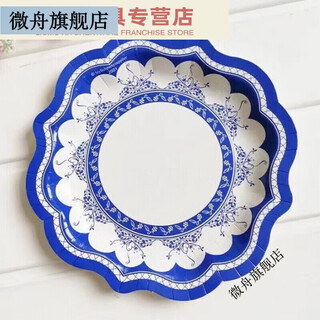 Microboat paper plate chinese style blue and white porcelain disposable paper plate thickened birthday party fruit plate picnic plate chinese style 8 8 inch 22cm paper plate dark blue blue and white porcelain