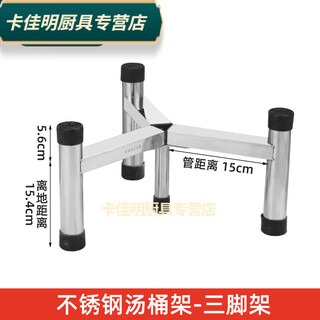 Baichunbao stainless steel commercial soup bucket holder kitchen insulation bucket water bucket corner rack open water bucket base flower pot rack fish single thickened 30-meter diameter tripod