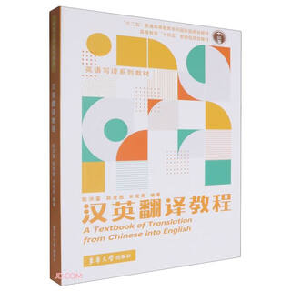 Chinese-english translation tutorial