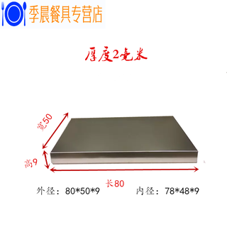 Runyunjia 304 stainless steel gas stove cover induction cooker bracket base liquefied kitchen gas stove stainless steel thickened double cover 80*50*92 points 0