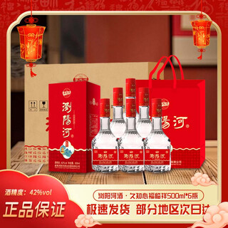 Liuyanghe baijiu series maotai-flavor baijiu 53% high strength baijiu 42%vol 500ml 6 bottles fulinxiang