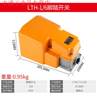 Punch high-power shearing machine bending machine lt4 foot switch ekw foot pedal controller tfs-201 lth-1/6 yellow ordinary model
