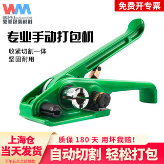 Wumei pet plastic steel manual baler strap tightening integrated manual strapping strapping machine tensioner construction site factory baler pliers baler set professional style tightener