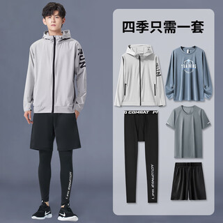 Niukaile sports suit quick-drying windbreaker men's jacket casual windproof and rainproof spring and summer running fitness loose sports student five-piece sports set quick-drying and sweat-wicking m