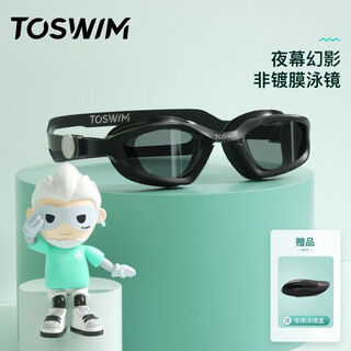 Toswim tuosheng large-frame swimming goggles for men and women, universal integrated nose bridge waterproof and anti-fog high-definition swimming goggles night phantom