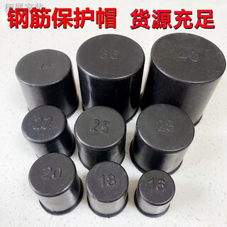 Xmsj custom steel bar protective cap straight threaded steel bar protective sleeve steel wire head protective cap steel bar 28 steel bar protective cap 2000 pieces