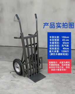 Huili's custom-made tiger trolley truck, thickened push-pull truck trailer, hand-pulled truck, two-wheeled transport truck, 1.5 meter thick angle steel with 40cm inflatable wheels