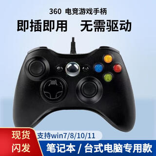 Brook new xbox360 controller pc computer wired usb vibration tv host steam black myth wukong game high configuration - computer only - wired vibration boxed black