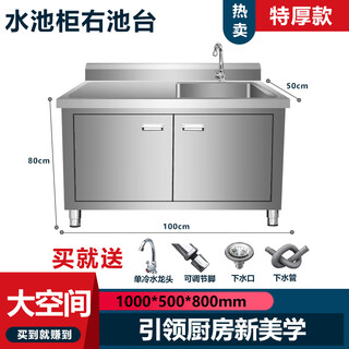 Kitchen stainless steel sink cabinet floor-standing integrated vegetable basin sink cabinet with operating table sink commercial 100*50*80 single pool left platform extra thick model none