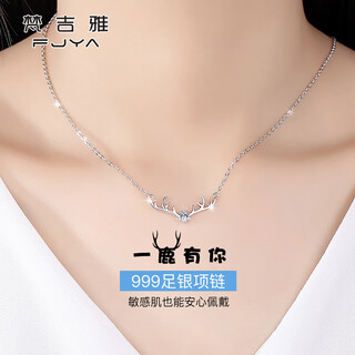 Vanjia 999 pure silver necklace for women yilulu you elk pendant 2025 new birthday gift for girlfriend and wife s999 pure silver (lu ming style) + free engraving