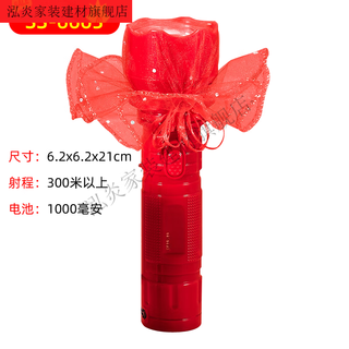 维诺亚结婚红色手电筒强光充电入伙电筒 大号带囍字+红纱网 长度21cm强