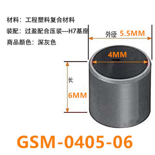 Igus/gsm plastic bushing 0507/0810/1012/1214/1416-06/08/10/1 dark gray gsm-0405-06