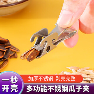 Necooks peanut shelling artifact, household nut sheller, melon seed and pine nut opener, peanut tongs, dried fruit tongs, 1 melon seed tongs