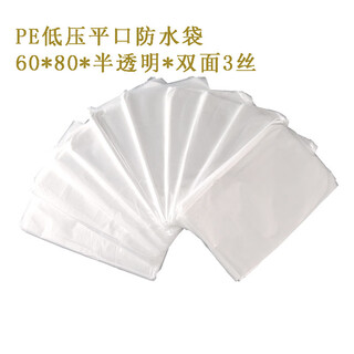 Yiting pe low pressure flat mouth waterproof bag 60*80*translucent*double-sided 3-wire unit, minimum order quantity 500 pieces