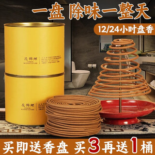 Jihuang 12-hour 24-hour incense disc for hotel clubs, toilets and bathrooms, deodorizing aromatherapy, mosquito repellent incense, sandalwood incense, home indoor, free exquisite incense disc with an order, century-old sandalwood-12 hours, 24 discs
