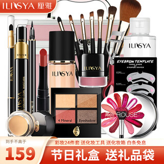 Ilisya new year's day gift cosmetics makeup set for beginners holiday gift for girlfriend and wife 24-piece set