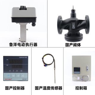 Honeywell electric control valve proportional integral valve water valve steam temperature control valve flange two-way two-way three-way valve luze pid control box 3-piece set