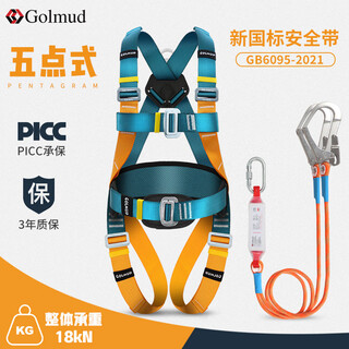 Gorm five-point safety belt national standard safety rope for high-altitude operations gd3735 double hook buffer bag 1.8 meters