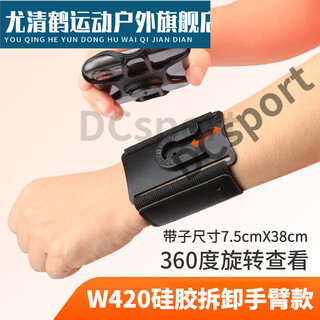 Ayub driving arm wrist type mobile phone metal detachable arm bag driving sports rotatable takeaway bracket w409 w420 arm silicone detachable style