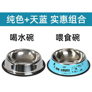 Shantou lincun dog bowl anti-knock pet bowl cat food bowl puppy rice bowl stainless steel large dog food bowl medium large solid color + sky blue (affordable combination) m (suitable for 6 jin jin equal to 0.5 kg or less)