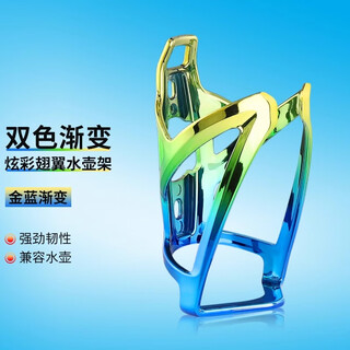 Cross-speed mountain bike water cup holder, universal hole-free battery, electric motorcycle water bottle holder, children's road bicycle, colorful wing water bottle holder, gold and blue gradient