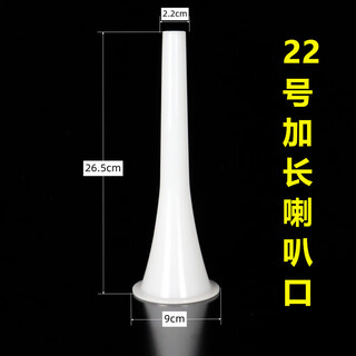Simihua sausage filling funnel plastic extended bell mouth thickened sausage filling machine meat grinder accessories sausage filling mouth meat machine grate no. 22 sausage filling funnel tube (extension 26.5cm)