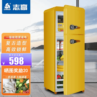 Chigo internet celebrity retro double-door refrigerator european-style refrigerated freezer household small first-class energy efficiency rental office energy-saving fruit preservation living room bedroom refrigerator trade-in 128 liters with handle retro double door barley yellow