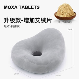 Segana anti-hemorrhoids sedentary artifact beautiful buttocks cushion pregnant women’s buttocks office hollow breathable thickened cushion corrective posture cushion - elegant gray buttocks protector beautiful buttocks