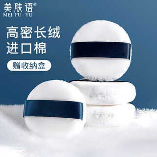 Skincare double-sided velvet long velvet makeup loose powder puff flocked powder puff honey powder puff makeup puff with storage box mf8839