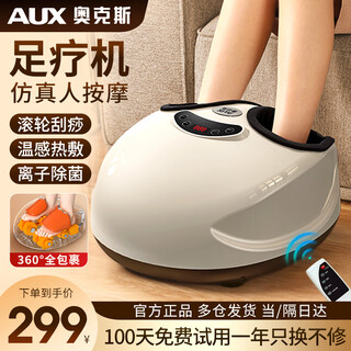 Aux foot massager, foot massager, sole heating multifunctional massager, holiday gift for parents, flagship model, airbag massage/3 major modes/wireless remote control/cream white