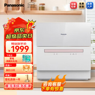 Panasonic dishwasher desktop all-in-one machine for household high-temperature sterilization, air supply and drying 5 sets of double-layer removable bowl baskets for household use np-uw5ph1d